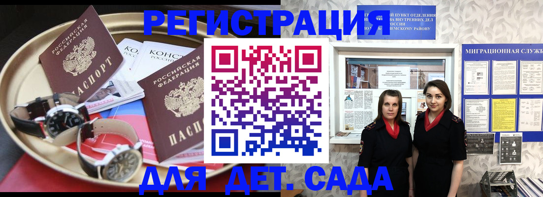 временная регистрация надежно в Зеленогорске