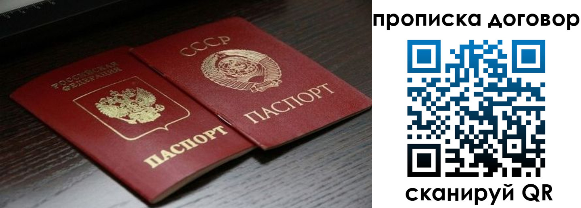временная регистрация для всех в Зеленогорске