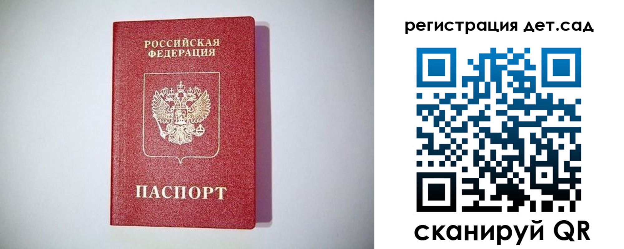 прописка паспорт в Зеленогорске