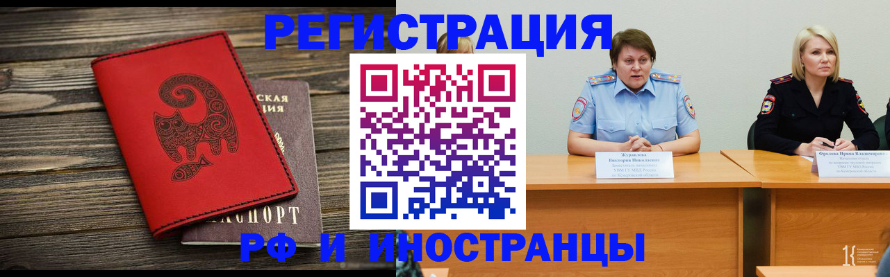 временная регистрация гарантия в Зеленогорске