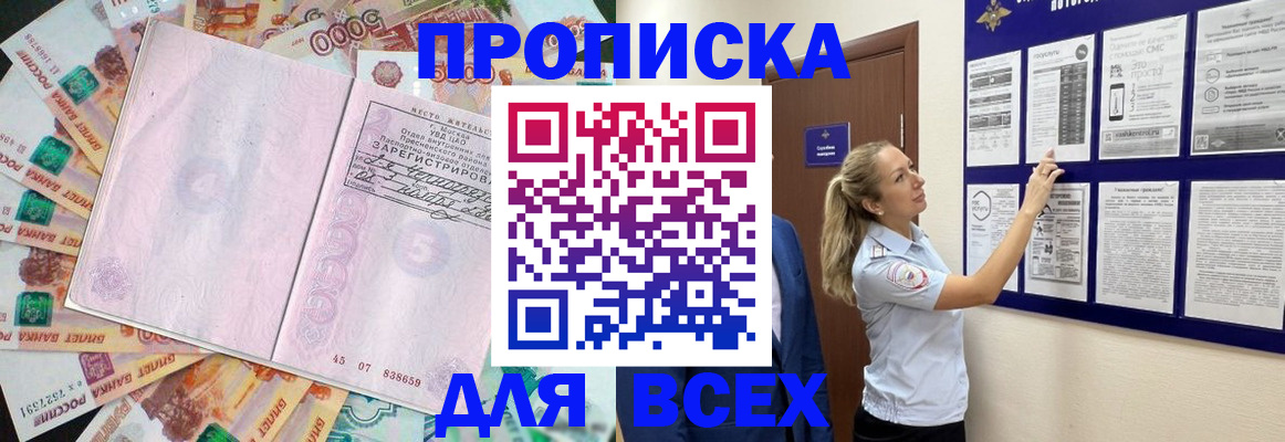 временная регистрация в квартире в Зеленогорске